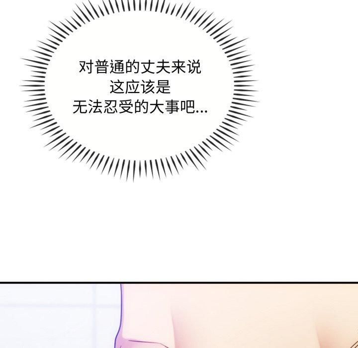 难以克制的欲望第47話