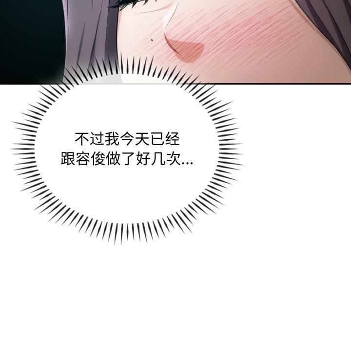 难以克制的欲望第47話