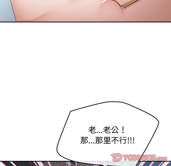 难以克制的欲望第47話