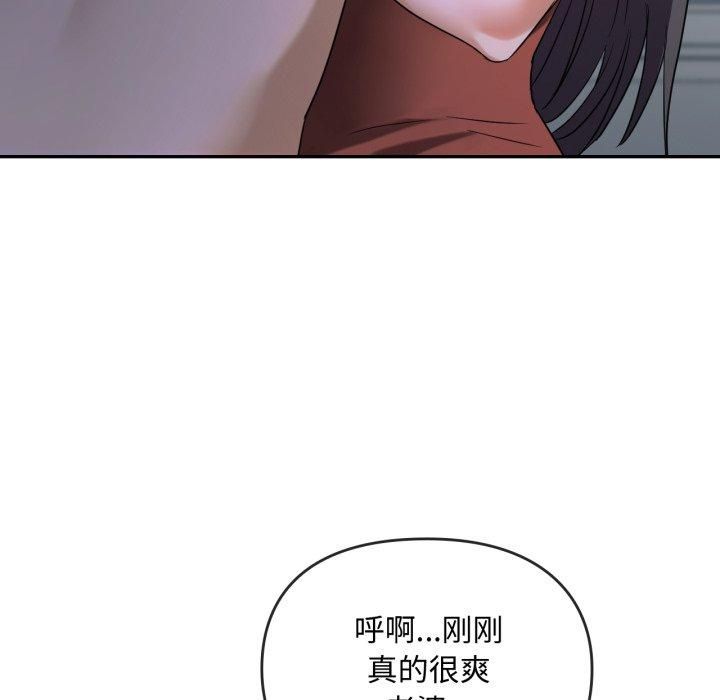 难以克制的欲望第47話