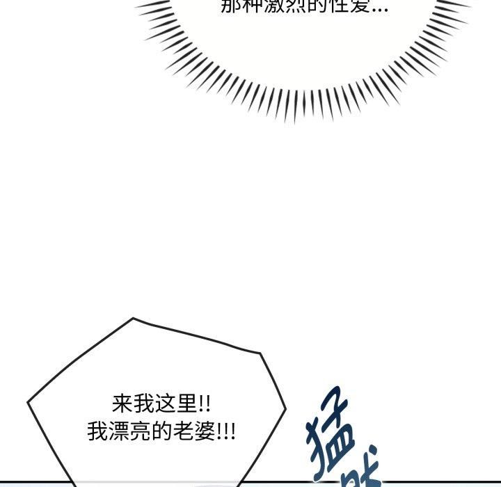 难以克制的欲望第47話