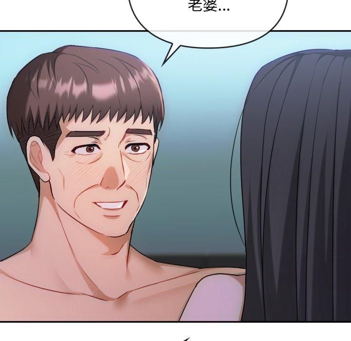 难以克制的欲望第47話