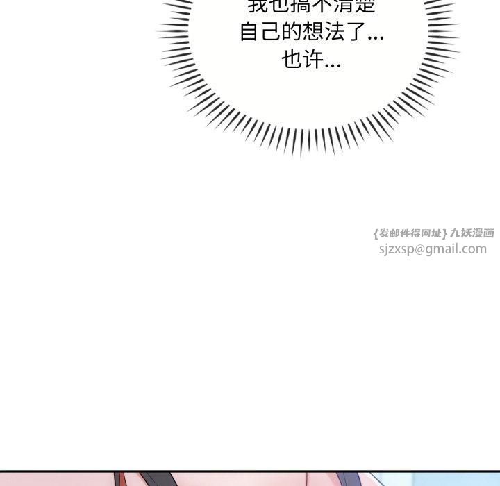 难以克制的欲望第47話