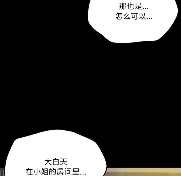 小姐第46話