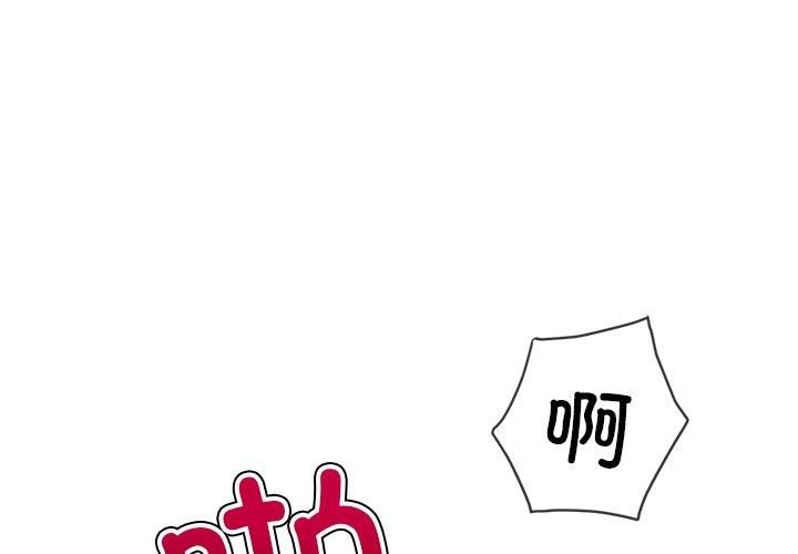 难缠小恶女第229話