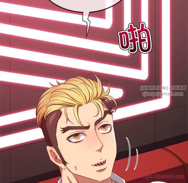 難纏小惡女第229話