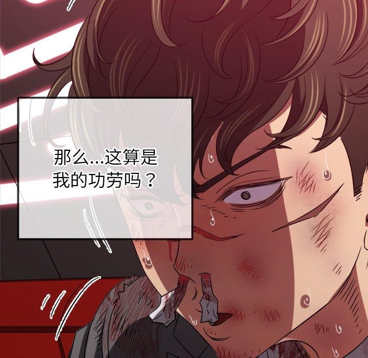 難纏小惡女第229話