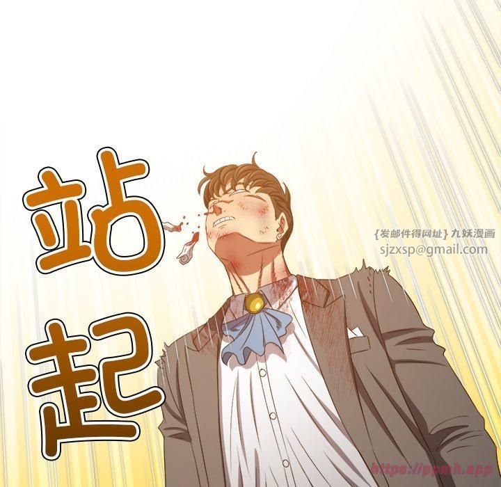 难缠小恶女第229話