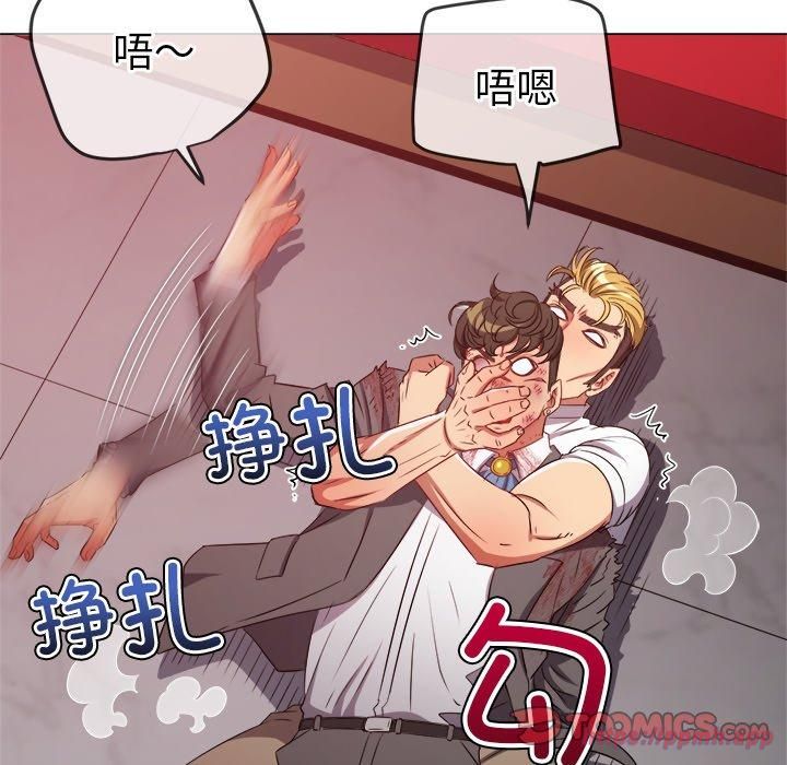 難纏小惡女第229話