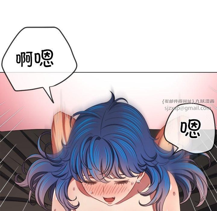 難纏小惡女第229話