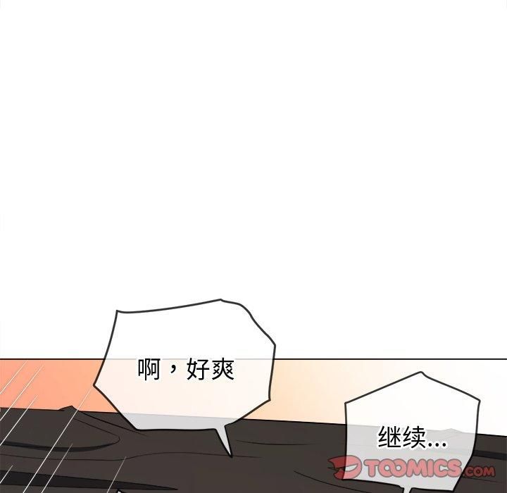 難纏小惡女第229話