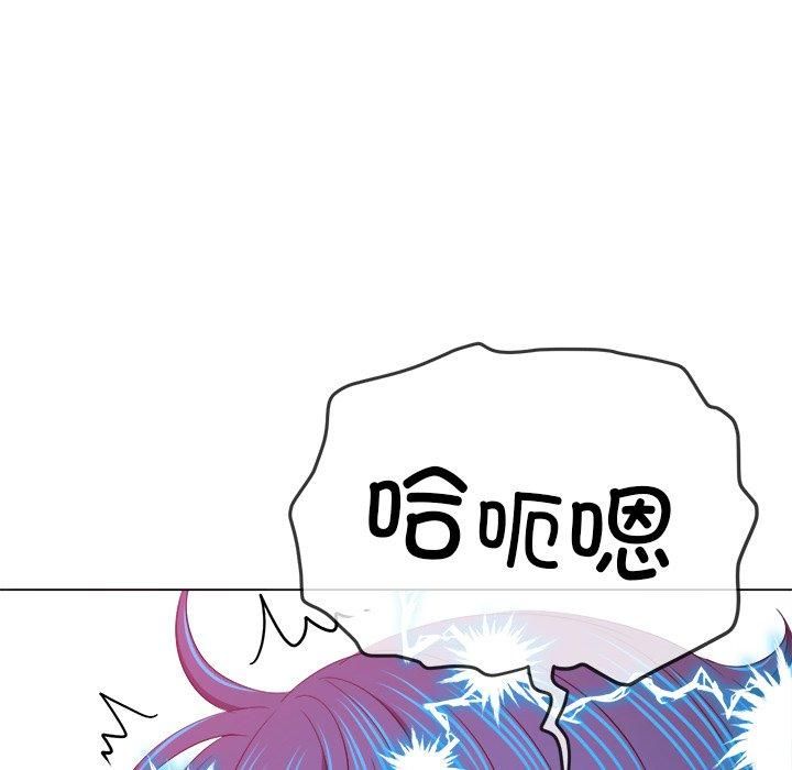 難纏小惡女第229話