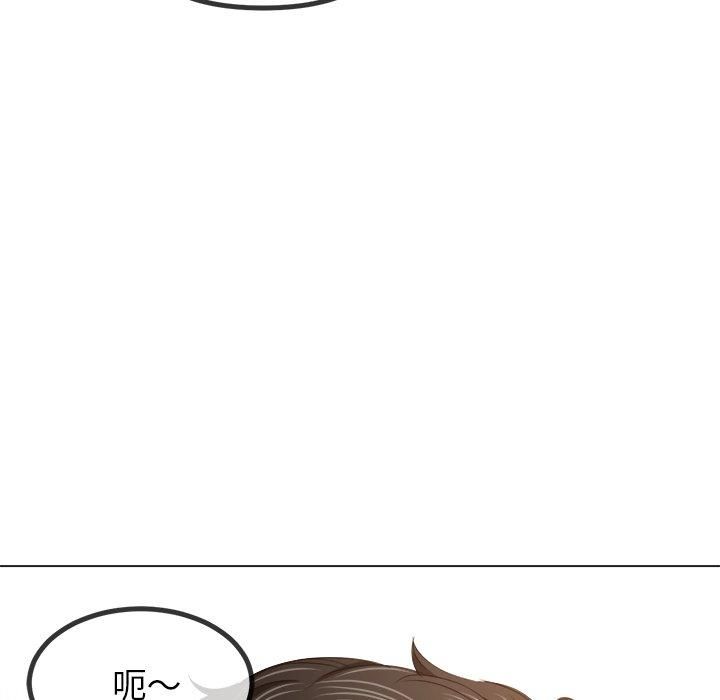 难缠小恶女第229話