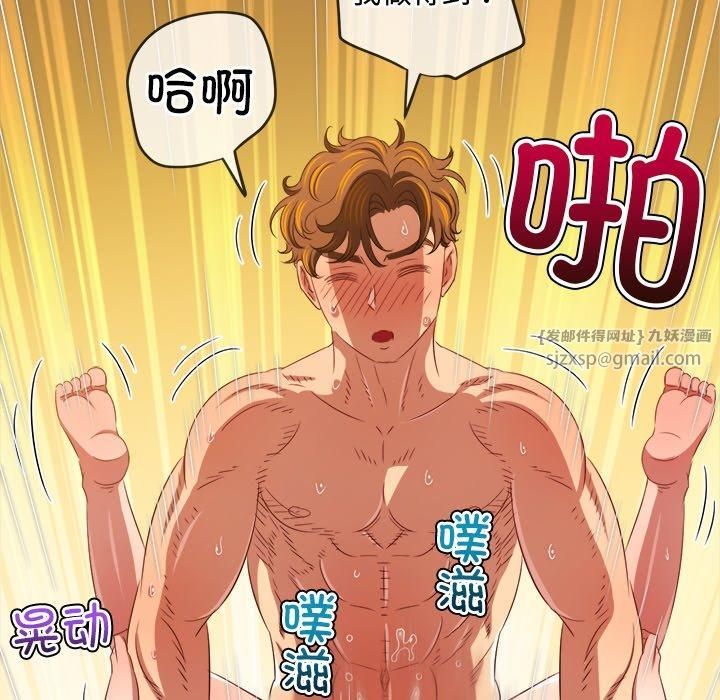 難纏小惡女第229話