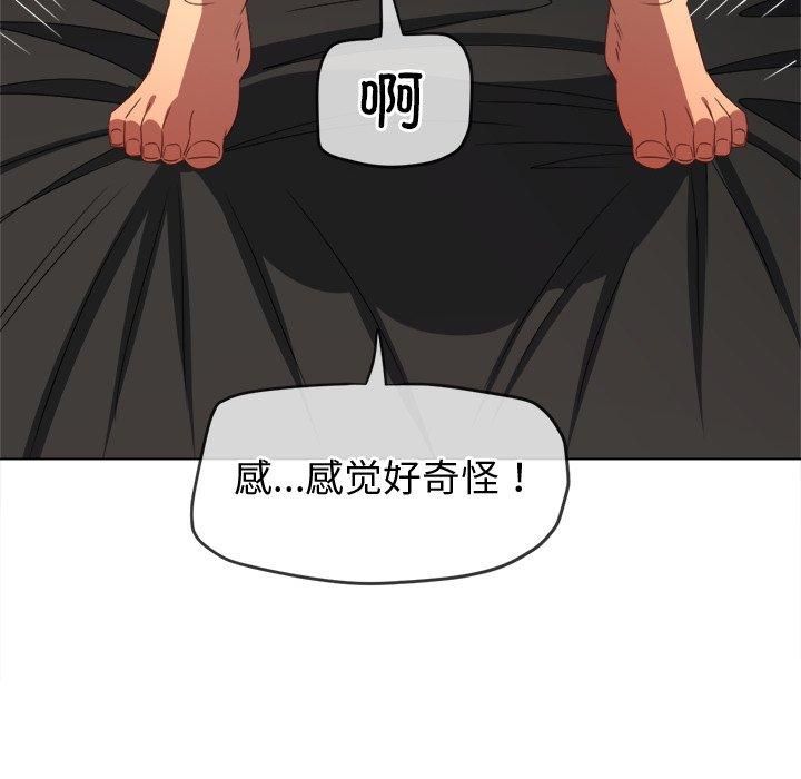 難纏小惡女第229話