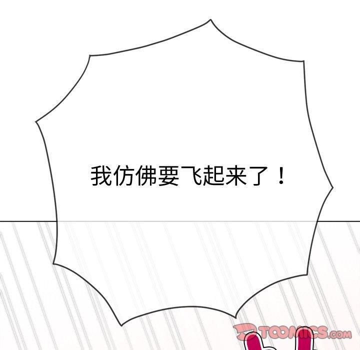 難纏小惡女第229話