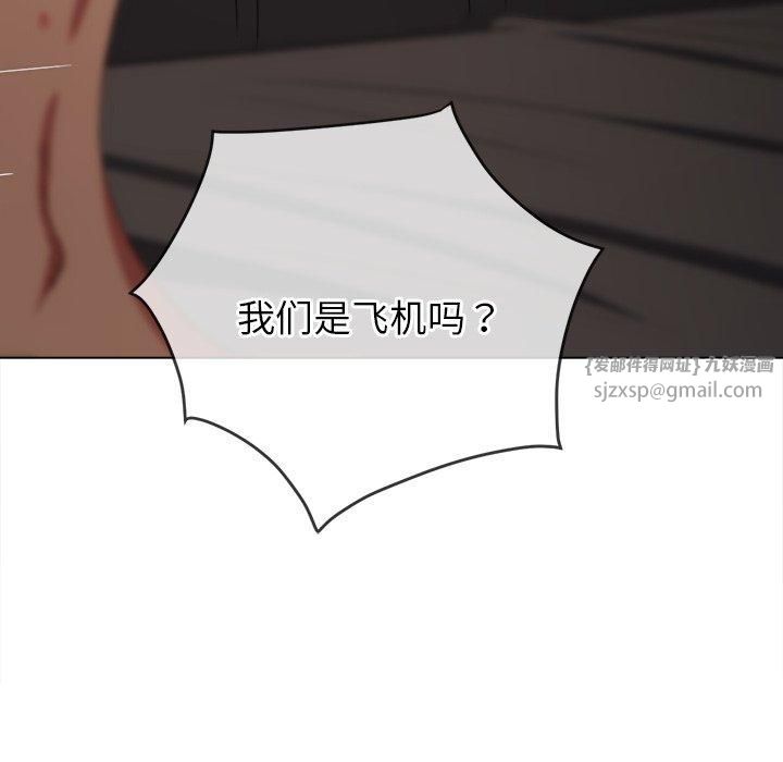 難纏小惡女第229話