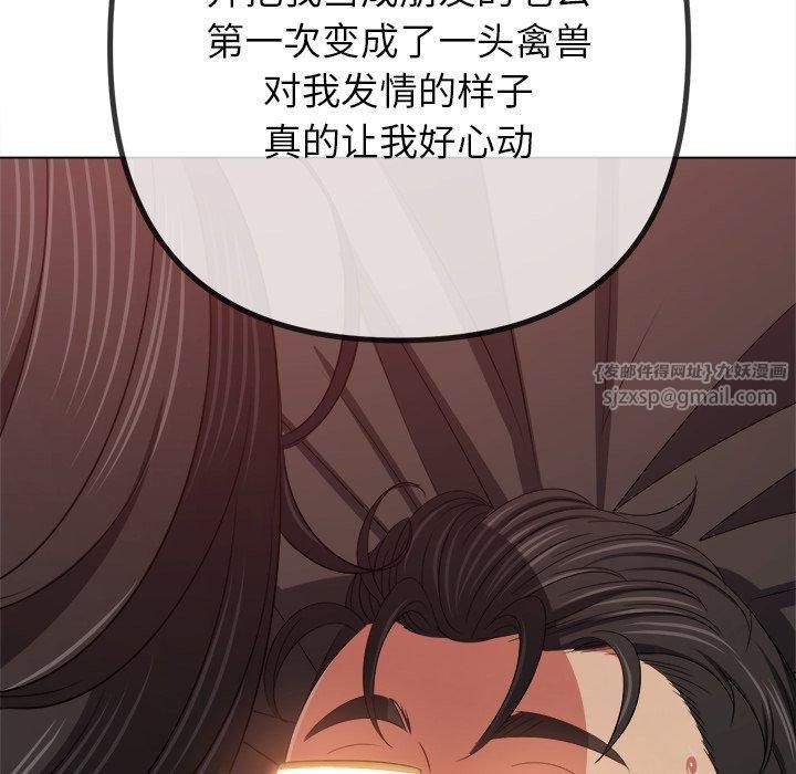 難纏小惡女第229話