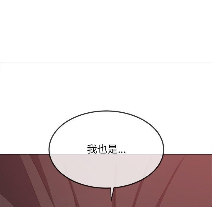 難纏小惡女第229話