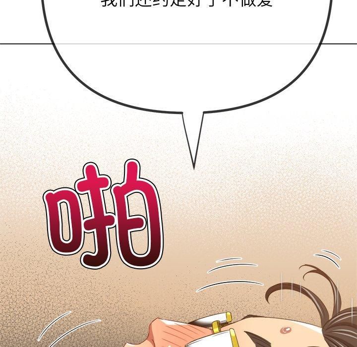 难缠小恶女第229話