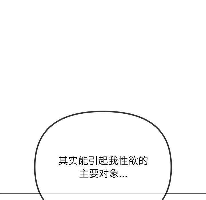 難纏小惡女第229話