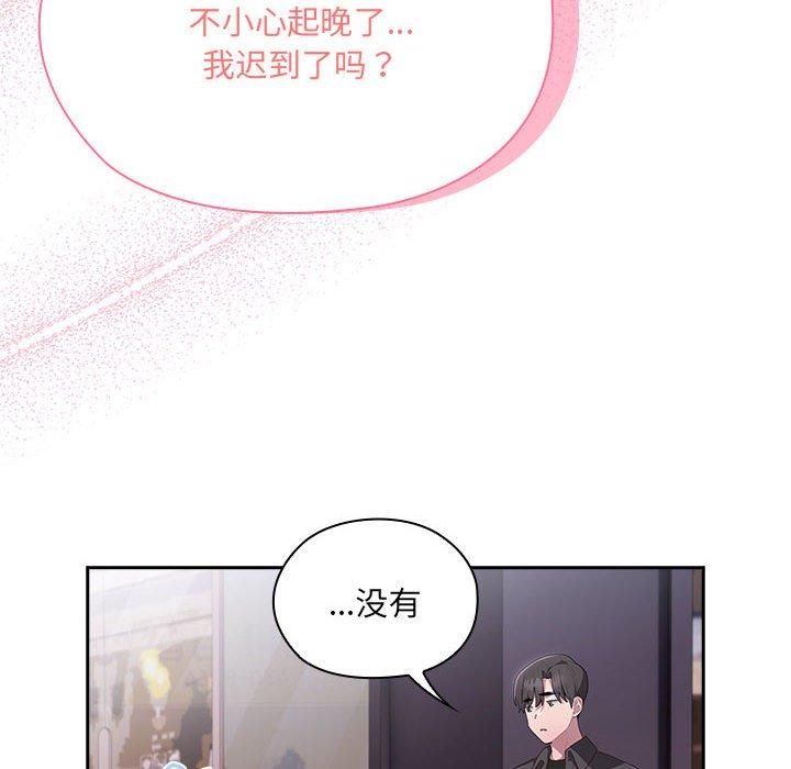 大企业里的小秘密第12話