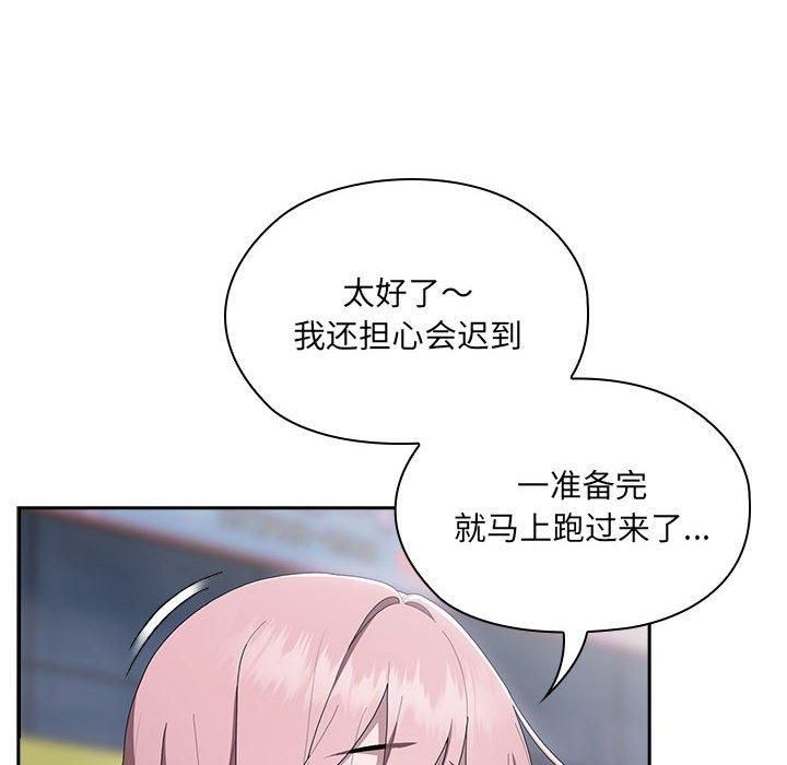 大企业里的小秘密第12話