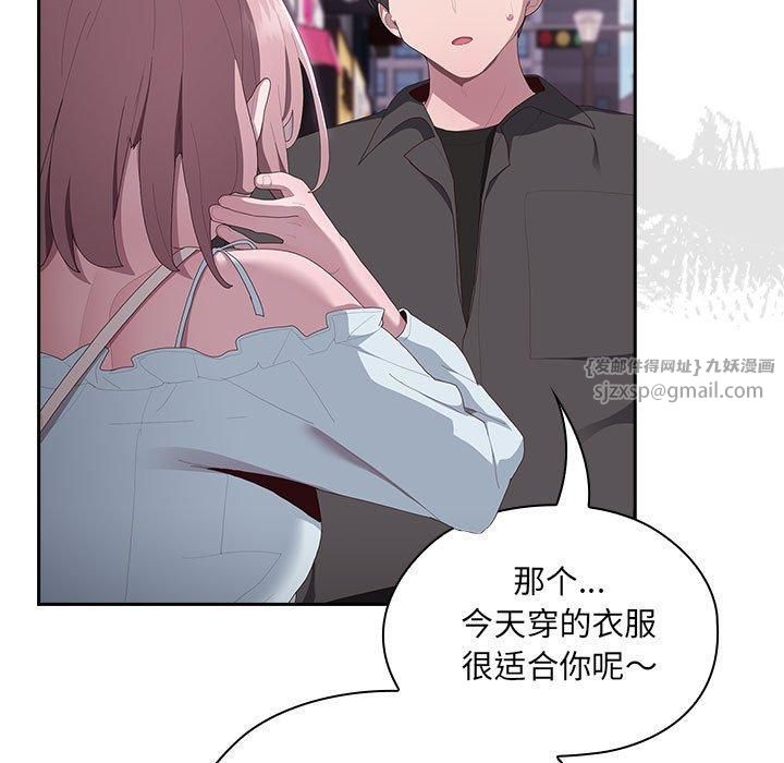 大企业里的小秘密第12話