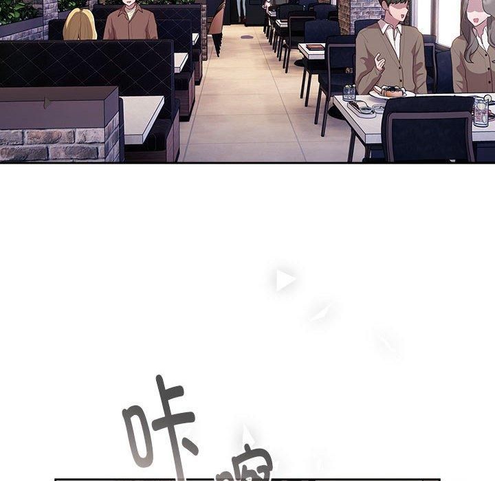 大企业里的小秘密第12話