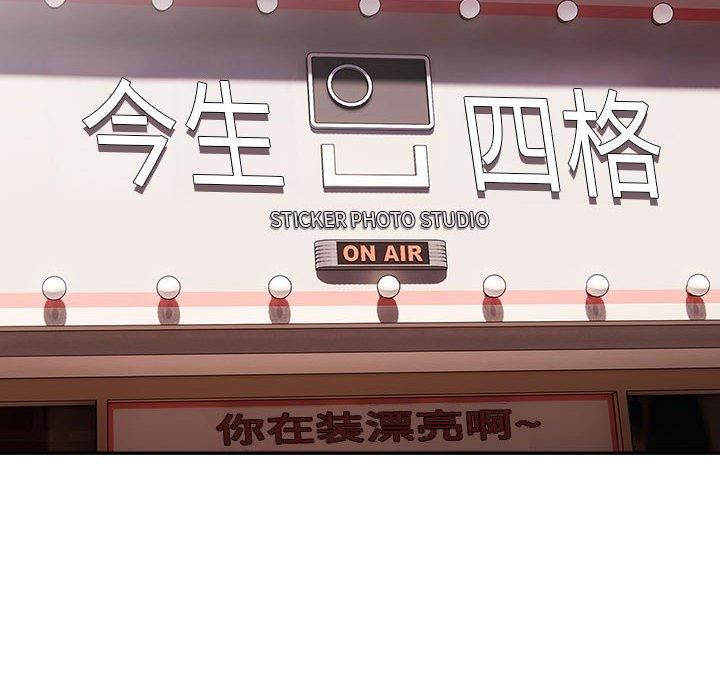 大企业里的小秘密第12話