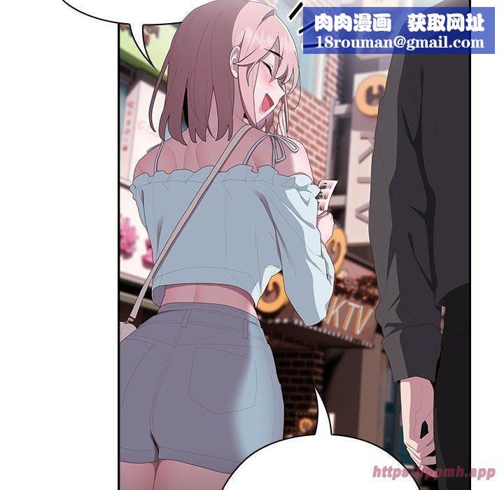 大企业里的小秘密第12話