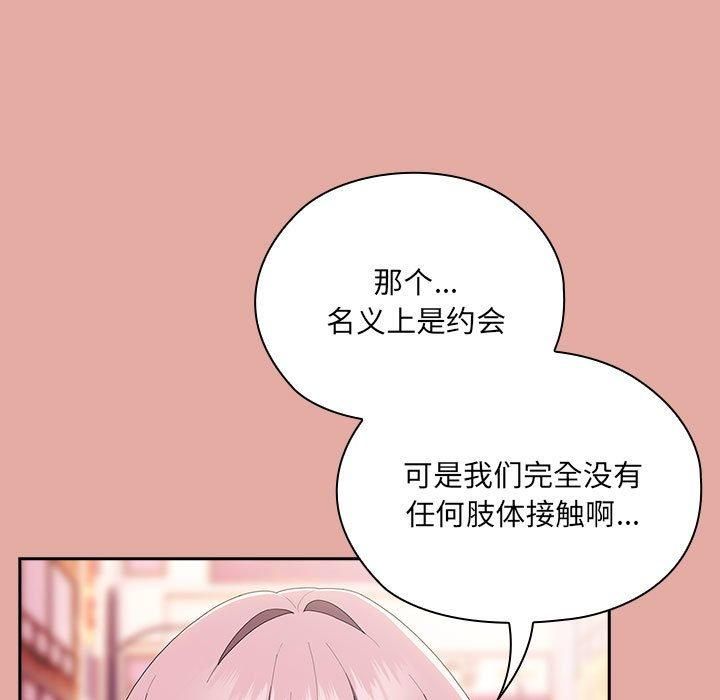 大企业里的小秘密第12話