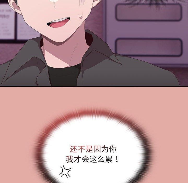 大企业里的小秘密第12話