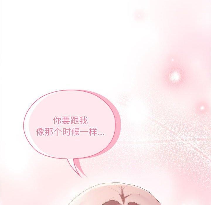 大企业里的小秘密第12話