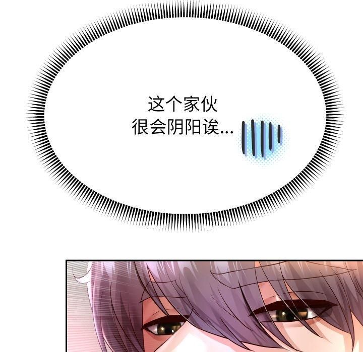 重生之长枪无敌第31話