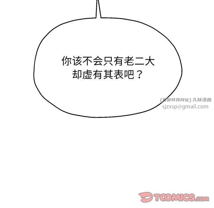 重生之长枪无敌第31話