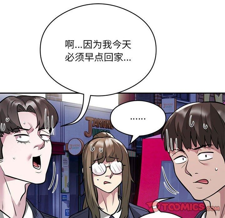 银行业务员的秘密第21話