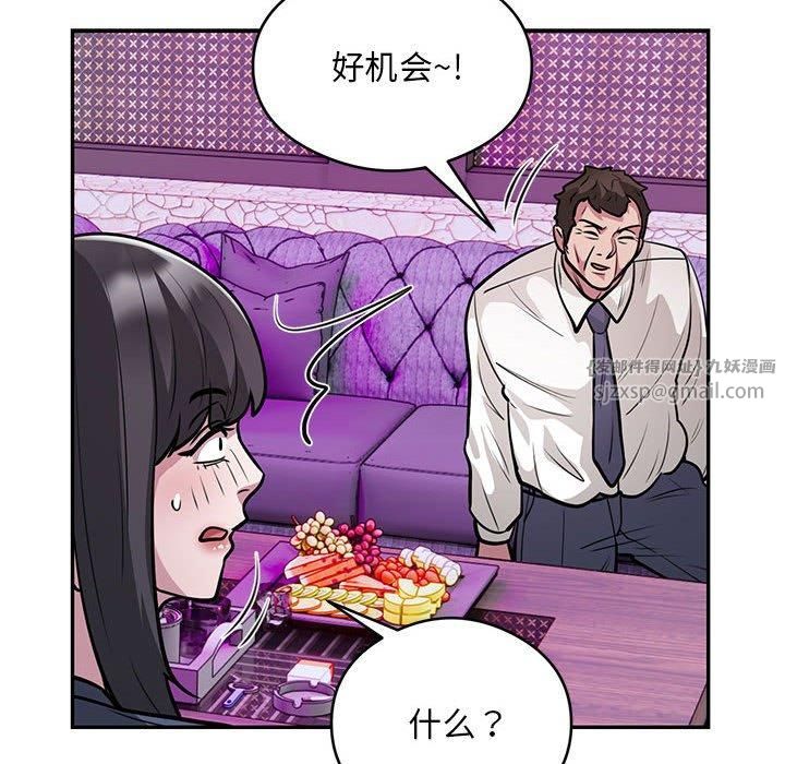 银行业务员的秘密第21話