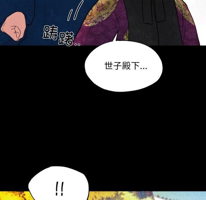狂眼第38話