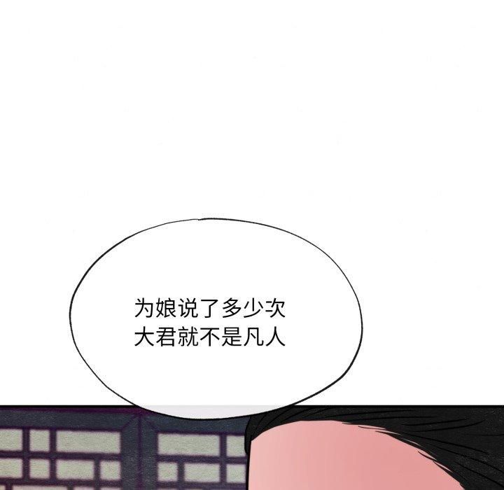 狂眼第38話