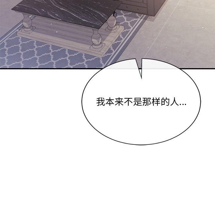 父债子偿第33話