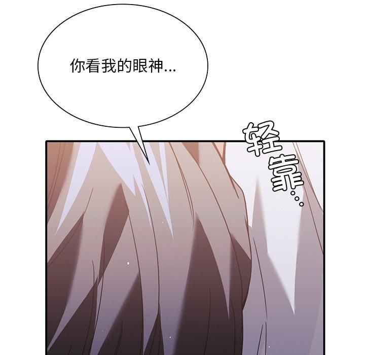 父债子偿第33話