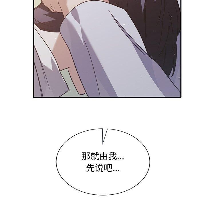 父债子偿第33話