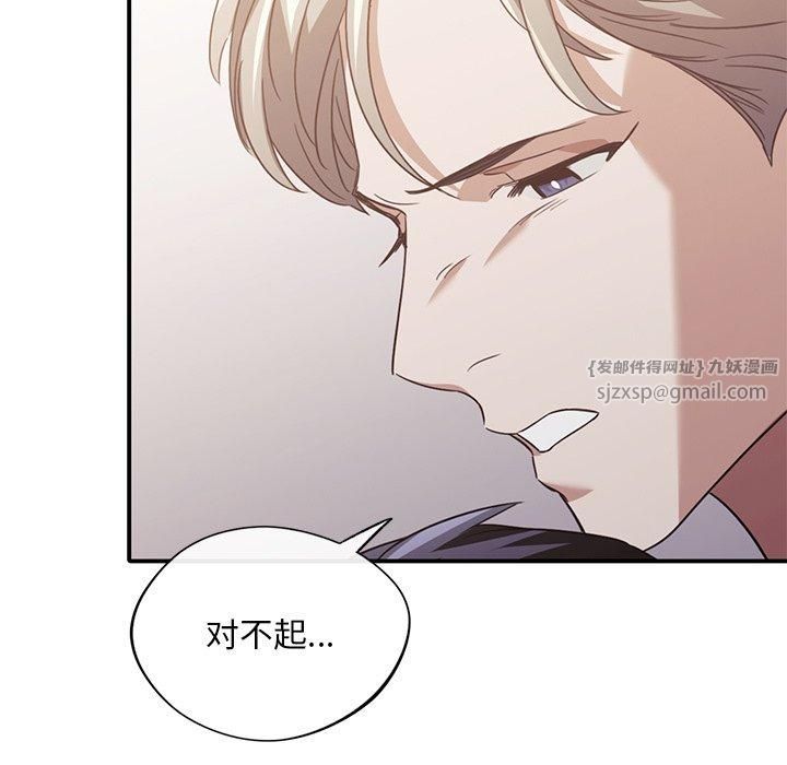 父债子偿第33話