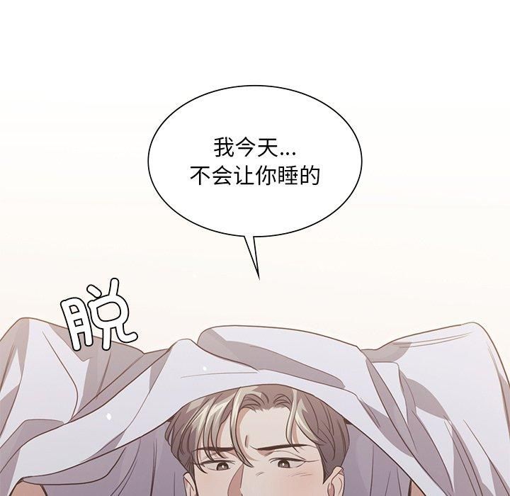 父债子偿第33話