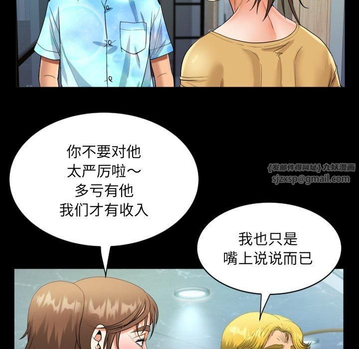 阿姨第140話