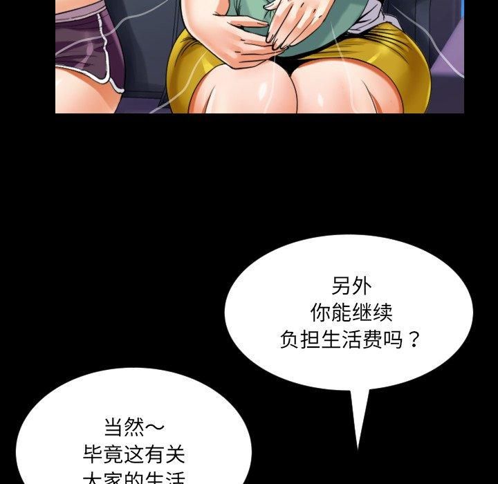 阿姨第140話