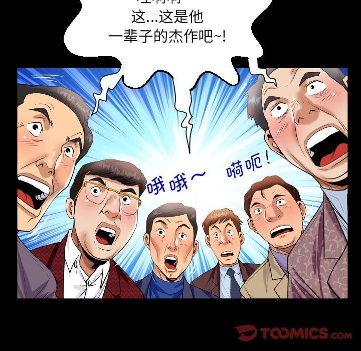 阿姨第140話