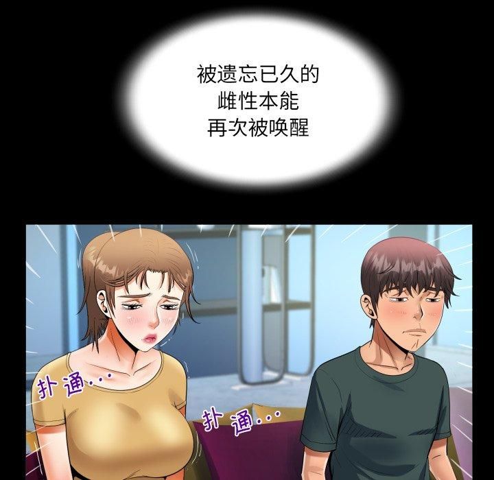 阿姨第140話