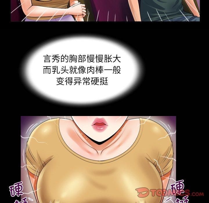 阿姨第140話